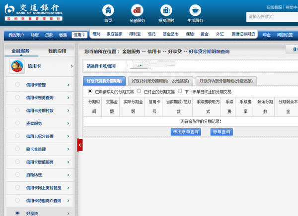 交行pos机如何操作刷卡(详解交行pos机的操作步骤) 交行pos机如何操作刷卡(详解交行pos机的操作步骤)