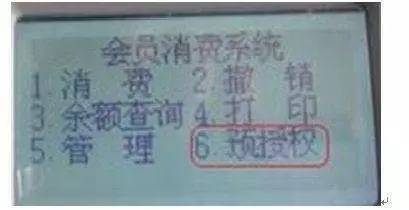 POS机如何查看预授权(预授权操作步骤详解) POS机如何查看预授权(预授权操作步骤详解)