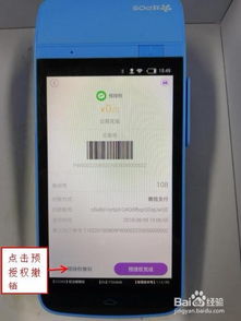 POS机如何查看预授权(预授权操作步骤详解) POS机如何查看预授权(预授权操作步骤详解)