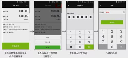 跟POS机如何对账,POS机对账流程详解 跟POS机如何对账,POS机对账流程详解