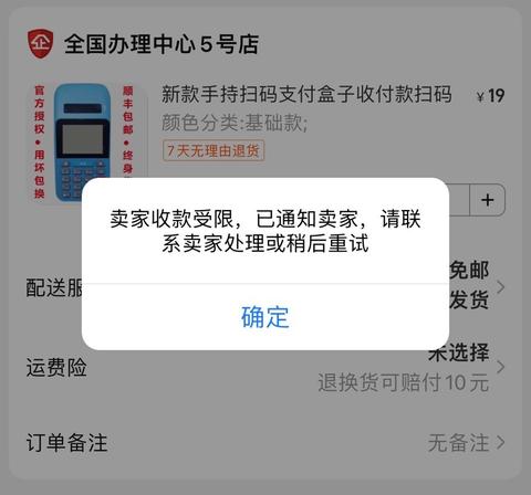 POS机如何添加商品教程，POS机添加商品步骤详解