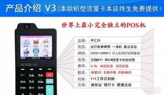 如何办理银联POS机,银联POS机办理流程详解 如何办理银联POS机,银联POS机办理流程详解