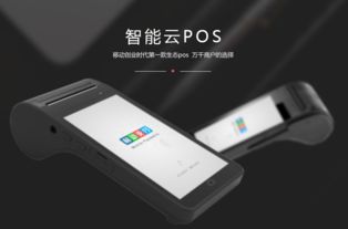 如何辨别新POS机真伪,新POS机真假识别技巧分享