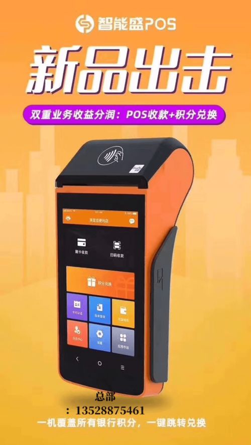 POS机如何换积分商家(积分商城POS机换购指南) POS机如何换积分商家(积分商城POS机换购指南)