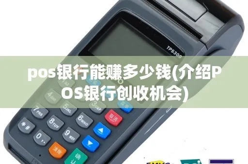 银联申请POS机授权书模板 银联申请POS机授权书模板