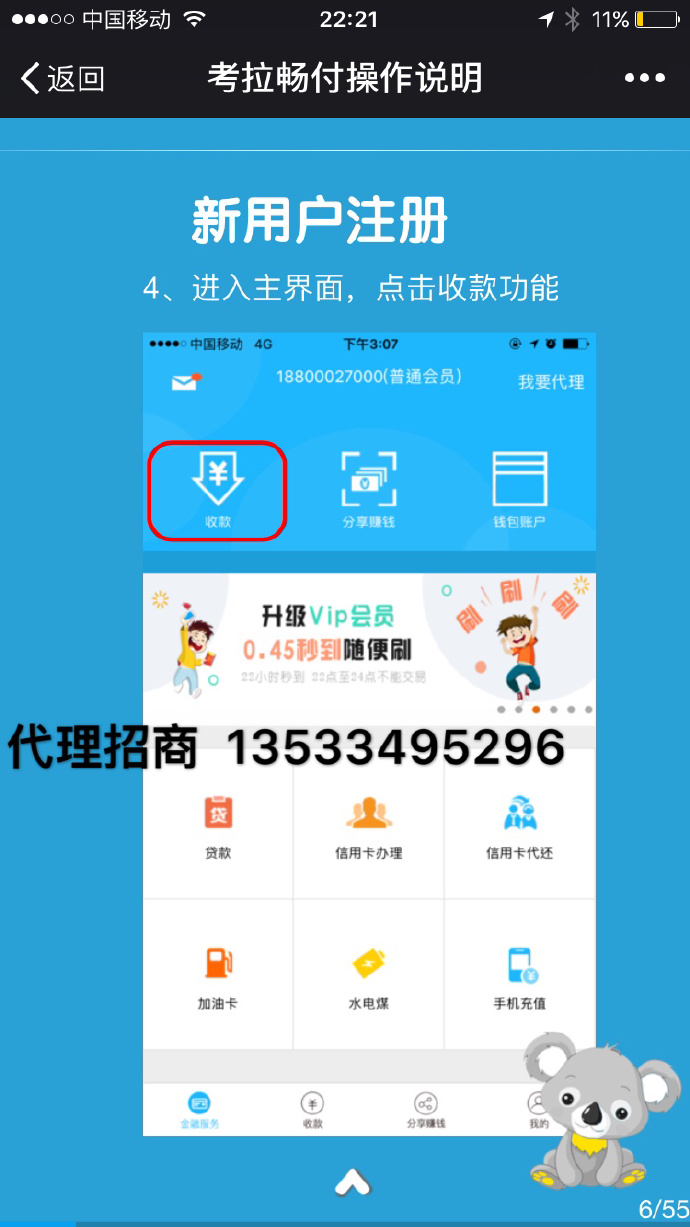 畅刷pos机如何（畅刷pos机使用方法详解）