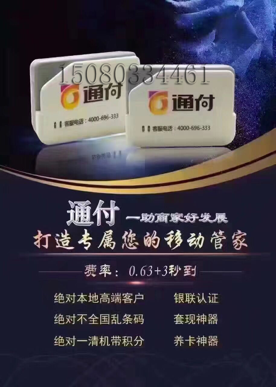 如何使用POS机养卡（POS机充值卡使用教程）