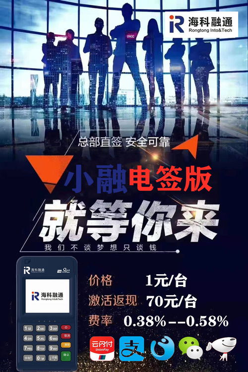 如何申请POS机刷机服务（详细步骤解析）