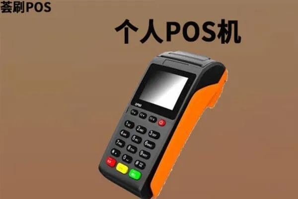 大学摆pos机如何（大学生创业必备技能）