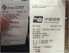 如何制作POS机刷卡小票样式(POS机小票设计制作教程) 如何制作POS机刷卡小票样式(POS机小票设计制作教程)