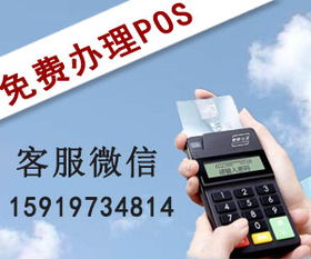 个人pos机如何申请(个人pos机申请流程详解) 个人pos机如何申请(个人pos机申请流程详解)