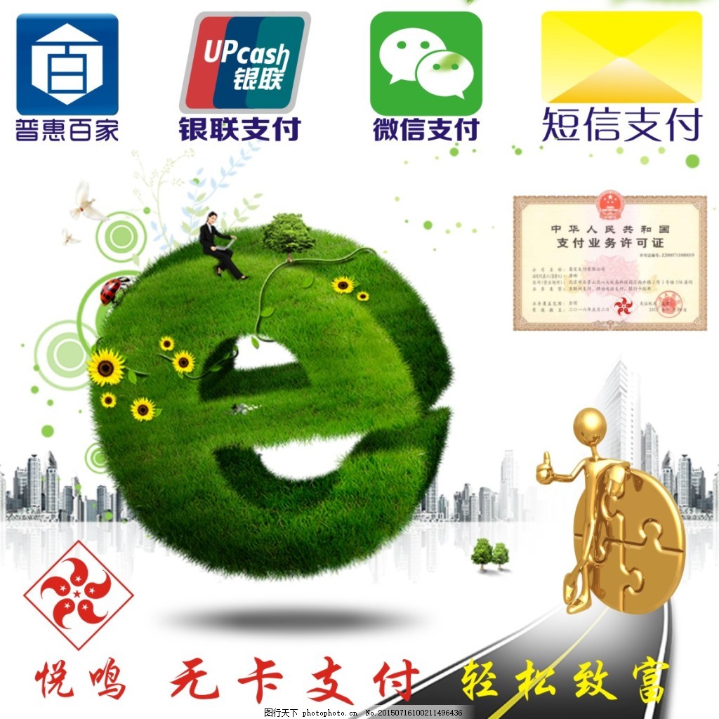 如何使用银联POS机进行扫码支付，银联POS机扫码支付操作步骤