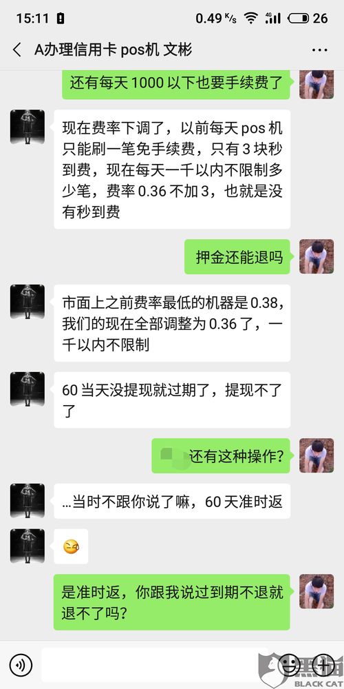 立刷POS机如何使用(POS机使用教程) 立刷POS机如何使用(POS机使用教程)
