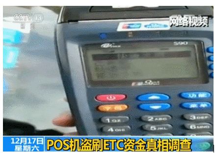pos机如何盗刷（防止pos机盗刷的几种方法）