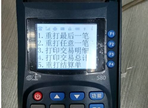 工行的pos机怎么关机（工行pos机操作指南）
