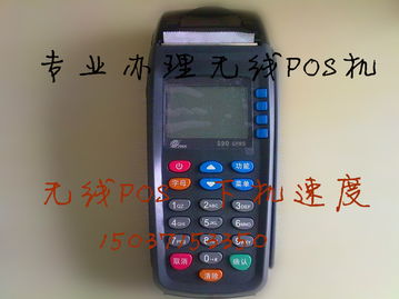 新泰pos机怎么申请（详细教你申请新泰pos机的步骤）