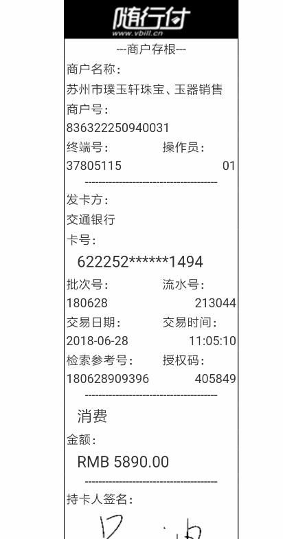 POS机的号码怎么查（快速了解POS机号码查询方法）