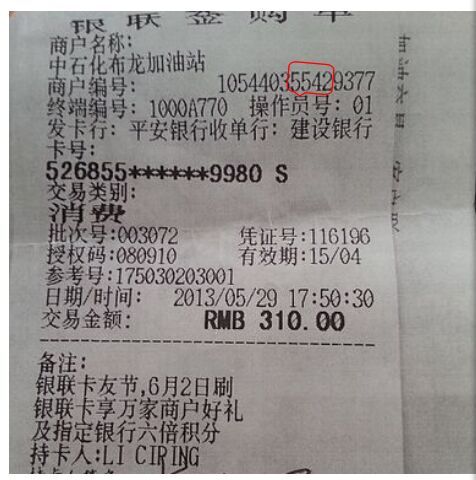 POS机的号码怎么查（快速了解POS机号码查询方法）