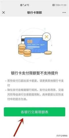 POS机如何设置单笔额度(POS机设置单笔交易限额方法) POS机如何设置单笔额度(POS机设置单笔交易限额方法)