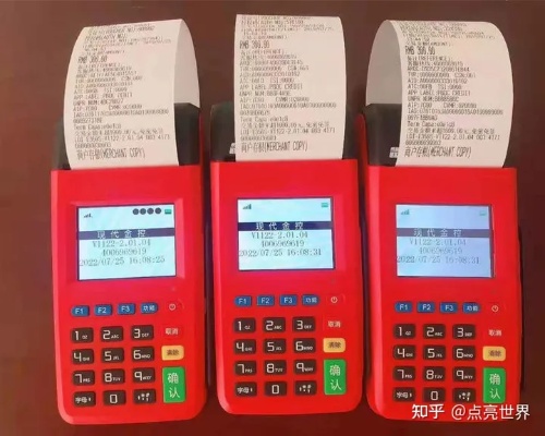 pos机费率怎么上升了（解读POS机费率调整原因）