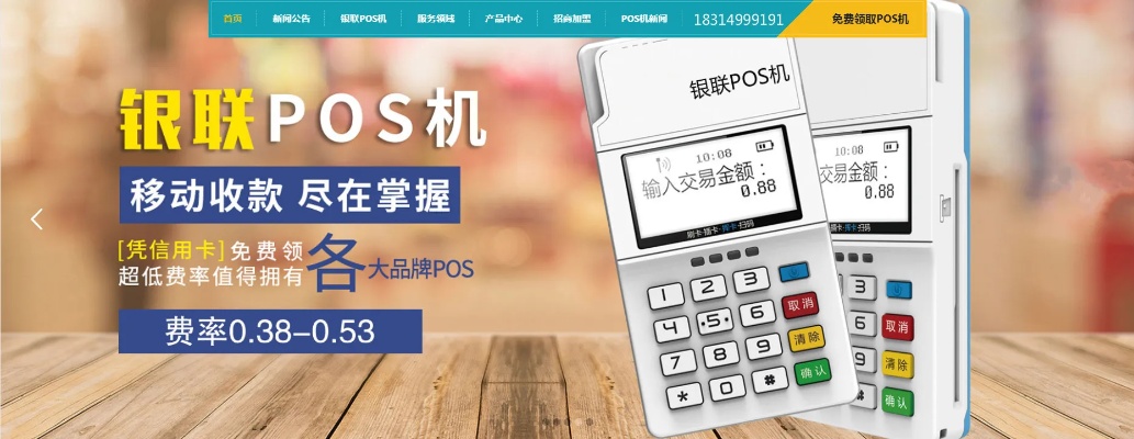 瑞联盟POS机怎么用(详细操作步骤指南) 瑞联盟POS机怎么用(详细操作步骤指南)