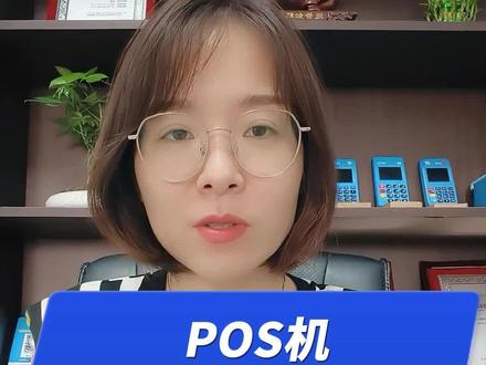 POS机刷卡功能异常如何恢复(教你解决POS机刷卡问题) POS机刷卡功能异常如何恢复(教你解决POS机刷卡问题)