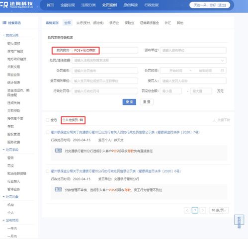 POS机转款记录怎么查询（快速掌握POS机交易记录查询方法）