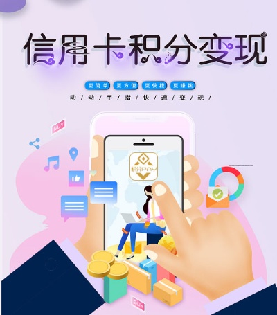 积分POS机如何线上兑换(详细教程) 积分POS机如何线上兑换(详细教程)