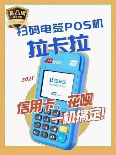 积分POS机如何线上兑换(详细教程) 积分POS机如何线上兑换(详细教程)