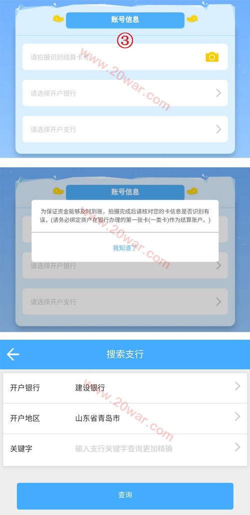 润州pos机怎么申请(详细申请步骤及注意事项) 润州pos机怎么申请(详细申请步骤及注意事项)
