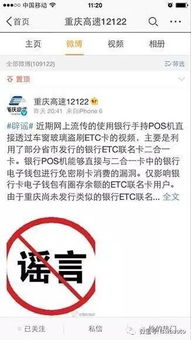 pos机怎么获取etc现金(使用pos机进行etc充值方法) pos机怎么获取etc现金(使用pos机进行etc充值方法)