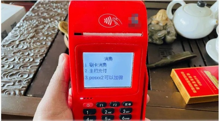 联动pos红机怎么使用（详解联动pos红机的操作步骤）