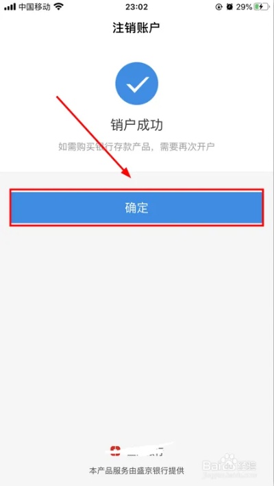 中汇支付怎么注销POS机(详细教程) 中汇支付怎么注销POS机(详细教程)