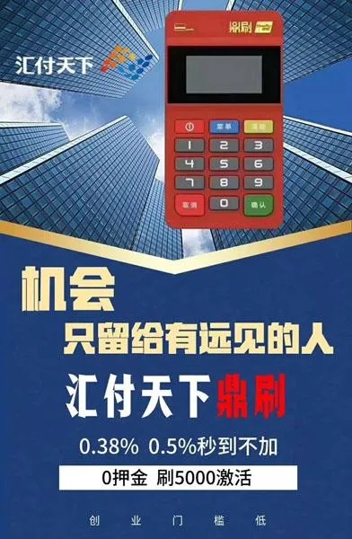 中汇支付怎么注销POS机(详细教程) 中汇支付怎么注销POS机(详细教程)