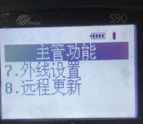 POS机远程收费操作指南 POS机远程收费操作指南