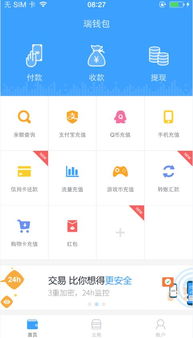 瑞钱包pos机怎么用(详细操作指南) 瑞钱包pos机怎么用(详细操作指南)