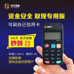 代理POS机如何赚钱（POS机代理经营策略）
