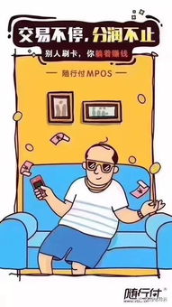 代理POS机如何赚钱（POS机代理经营策略）