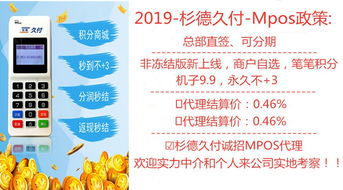 宜春pos机怎么代理（pos机代理加盟流程详解）
