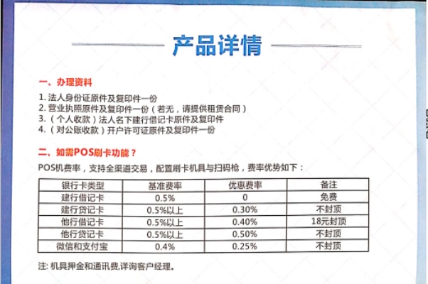 理财pos机怎么收费合理（理财pos机费用详解）