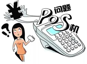 pos机押金诈骗怎么定罪（揭秘pos机押金诈骗案件处理方法）