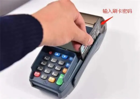 POS机如何正确使用K码刷卡(详细操作步骤) POS机如何正确使用K码刷卡(详细操作步骤)
