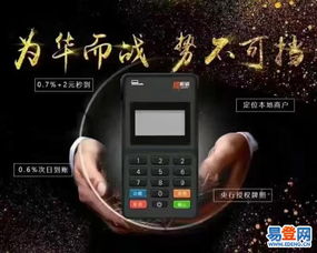 pos机扫码怎么限额（POS机扫码支付限额设置方法）