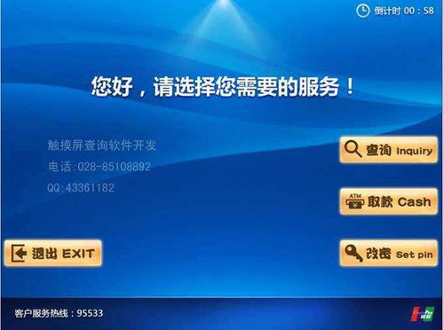 建行POS机IP如何查询(建设银行POS机IP地址查找方法) 建行POS机IP如何查询(建设银行POS机IP地址查找方法)
