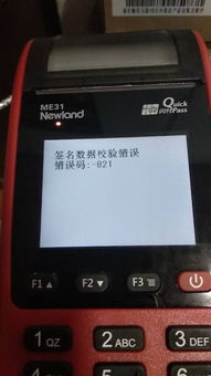 POS机密码错误怎么重启（解决POS机密码错误问题）
