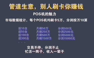 pos机和银行怎么分润（POS机支付分润机制解析）