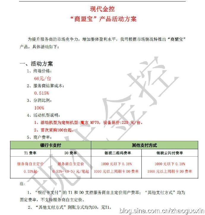 魔方pos机怎么开机(魔方pos机开机指南) 魔方pos机怎么开机(魔方pos机开机指南)