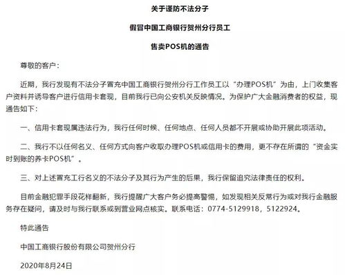 有人冒用pos机怎么处理(pos机安全使用指南) 有人冒用pos机怎么处理(pos机安全使用指南)