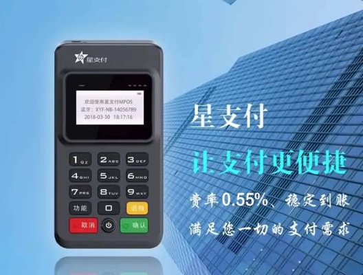 pos机怎么输星号(POS机操作技巧详解) pos机怎么输星号(POS机操作技巧详解)