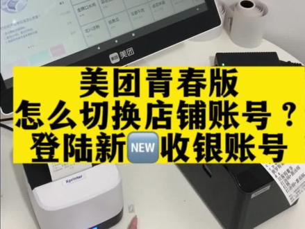 怎么销售安装POS机（POS机销售推广攻略）